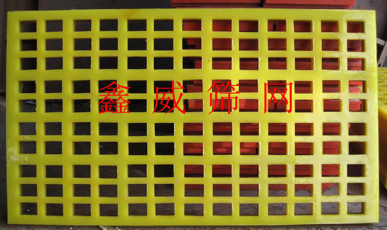 聚氨酯篩網